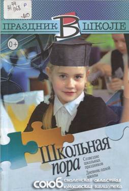 Смоленская областная юношеская библиотека. 2015 год объявлен годом литературы