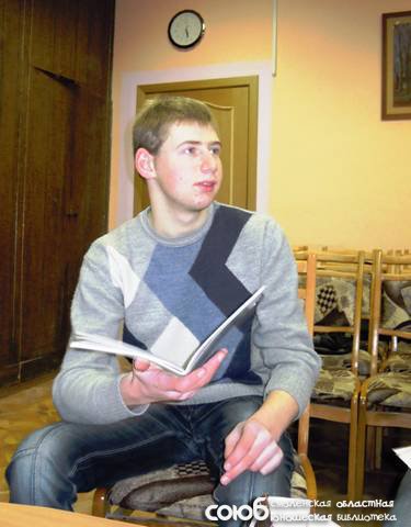 Смоленская областная юношеская библиотека. «Поэзия – музыка души»