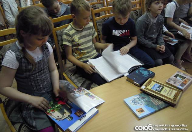 Смоленская областная юношеская библиотека. «Я горжусь тобой, Смоленск»