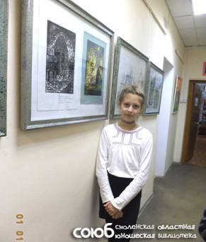 Смоленская областная юношеская библиотека. Мой город – моя гордость Выставка рисунков школьников г. Смоленска