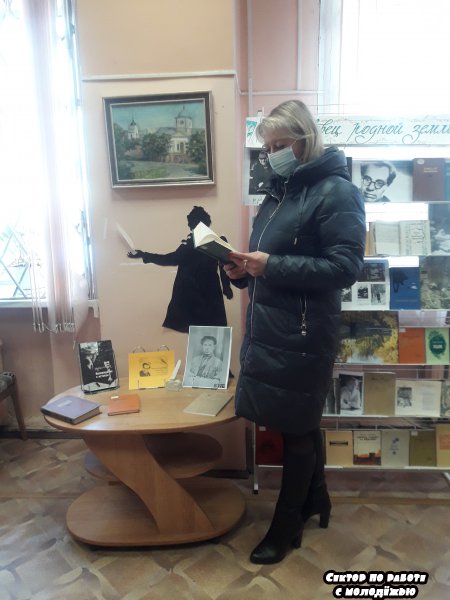 Сектор по работе с молодежью. День Н. И. Рыленкова в библиотеке