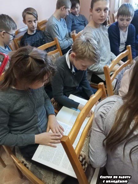 Сектор по работе с молодежью . «Православная книга – путь к духовности». Час православия
