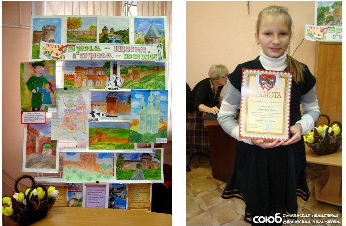 Смоленская областная юношеская библиотека. Мой город – моя гордость. Выставка рисунка школьников г.Смоленска