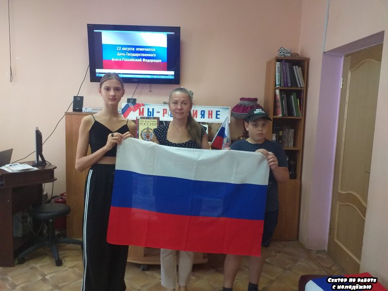 Сектор по работе с молодежью. «Российский флаг – державы символ». Час информации