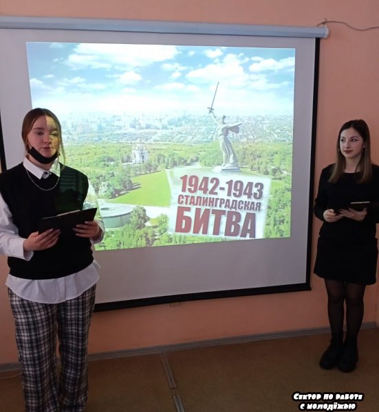 Сектор по работе с молодежью. «Сталинград – 200 героических дней». Экскурс в историю