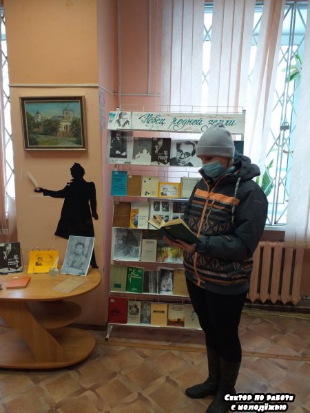 Сектор по работе с молодежью. День Н. И. Рыленкова в библиотеке